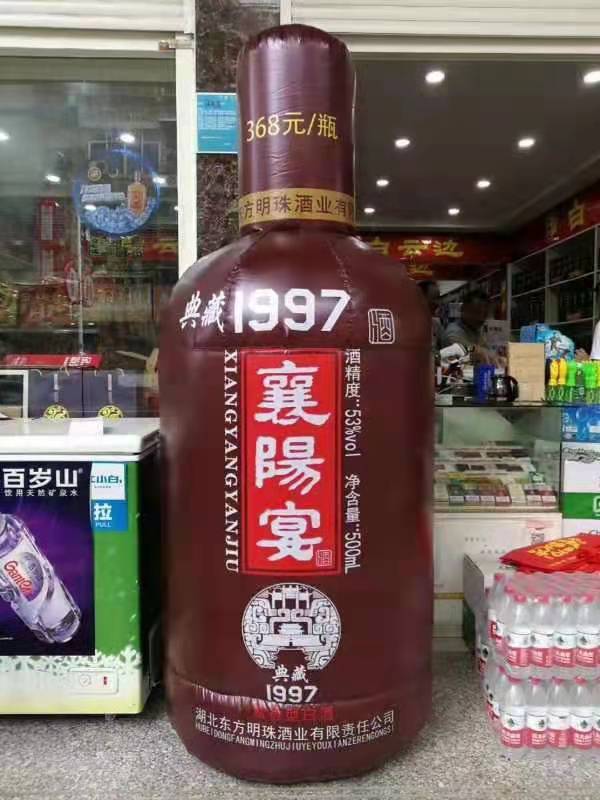 东河镇酒厂广告气模